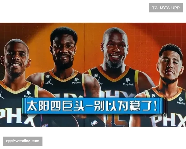 太阳防守优先策略见效 轮换阵容抢断转化快攻成取胜关键